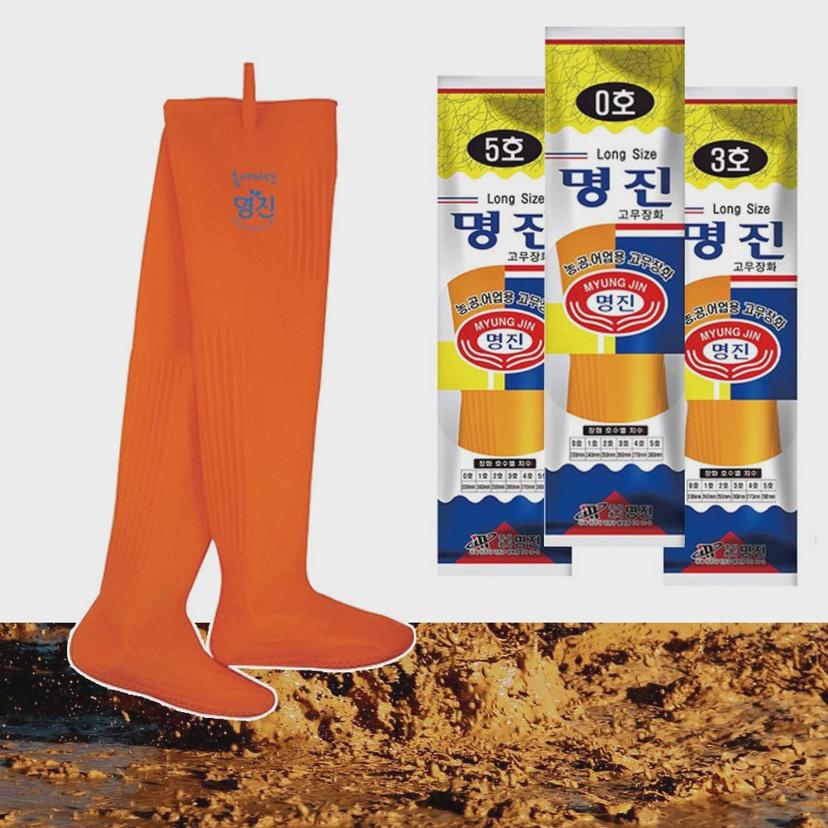 라텍스 갯벌 농사용 장화 - 낚시 및 모내기용 긴 작업화