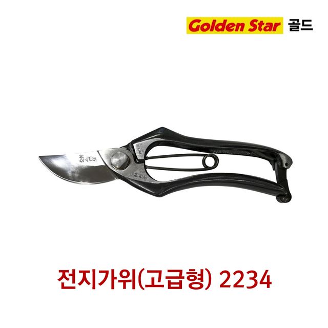 GOLDENSTAR 골드 전지가위 고급형 전장200mm 원예가위