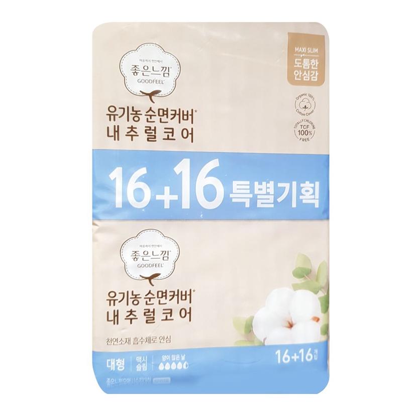 좋은느낌 순면 커버 내추럴 코어 대형 32P 2개 세트