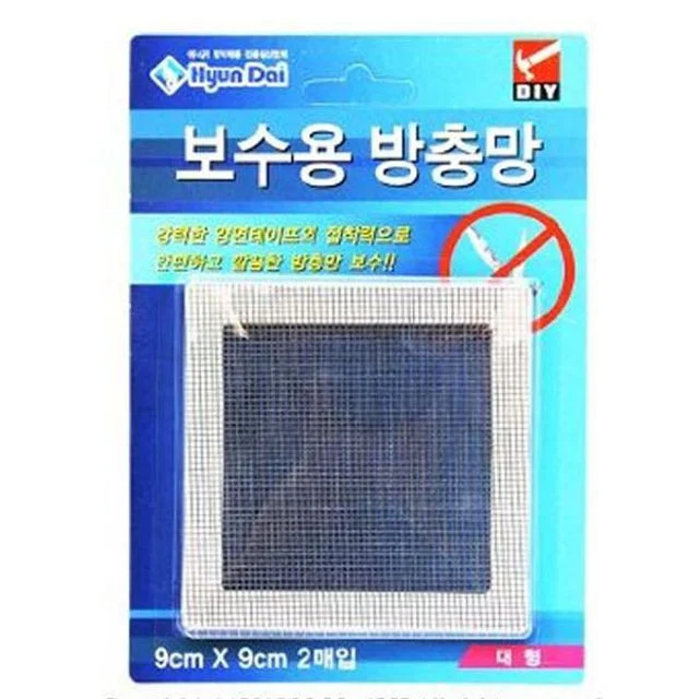 현대 보수용 방충망 2P 대형 - 모기 벌레 베란다 창문용