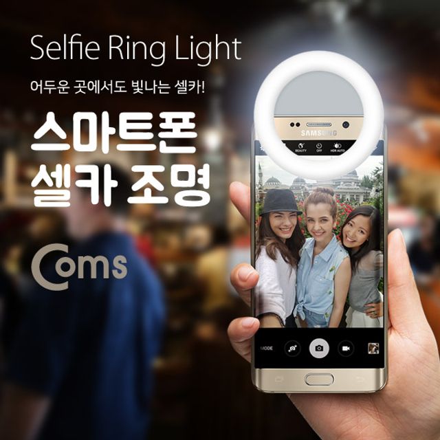 스마트폰 셀카 LED 조명 클립형 원형 White 링 라이트 전문가용