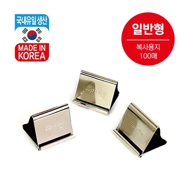 바이하츠 짚크립 날 60개입 - 100매용 강력 문서 클립