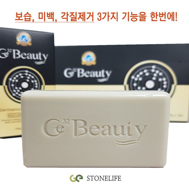 스톤라이프 게르마늄 기능성 비누 3개입 - 피부 진정 및 보습
