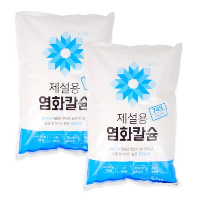 국산 빙판길 제설제 염화칼슘 제습제 보충용 미끄럼방지 5kg
