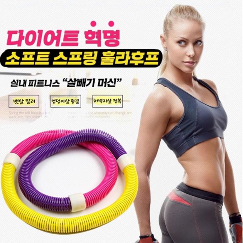 꽈배기 용수철 스프링 훌라후프 - 다이어트 홈트 뱃살