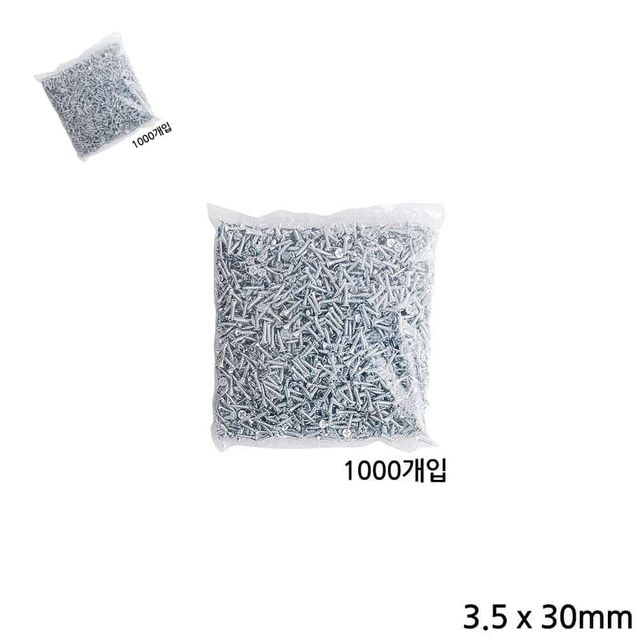 다용도 3.5mm 피스 나사못 1000개입 백색 길이 30mm 목재나사못 목재용나사못 나사못세트 목재피스