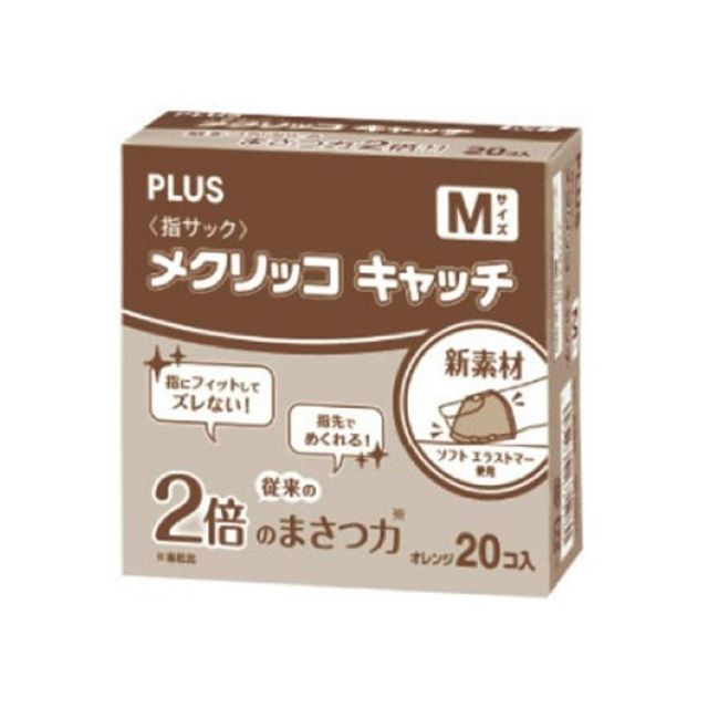 플러스 골무 핑거 캐치 옐로우 M 20개입 중지용