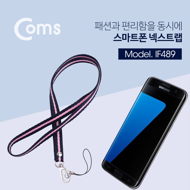 핑크 넥 스트랩 목걸이줄 - 편안한 착용감의 로프 스트랩