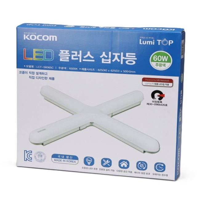 PL 등기구 LED 60W 십자 주광 거실조명 실내조명 상가조명