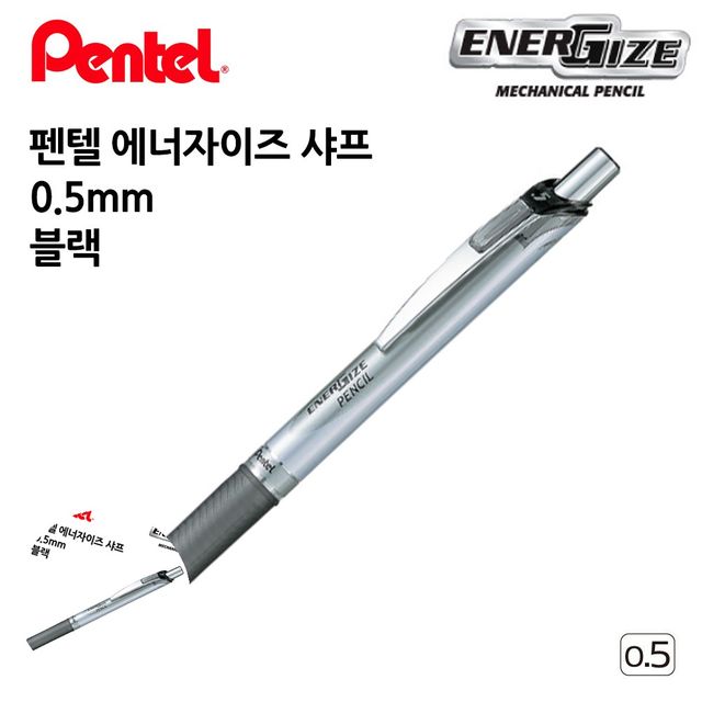 수능샤프 선물용샤프 에너자이즈 샤프 0.5mm 12개입 블랙