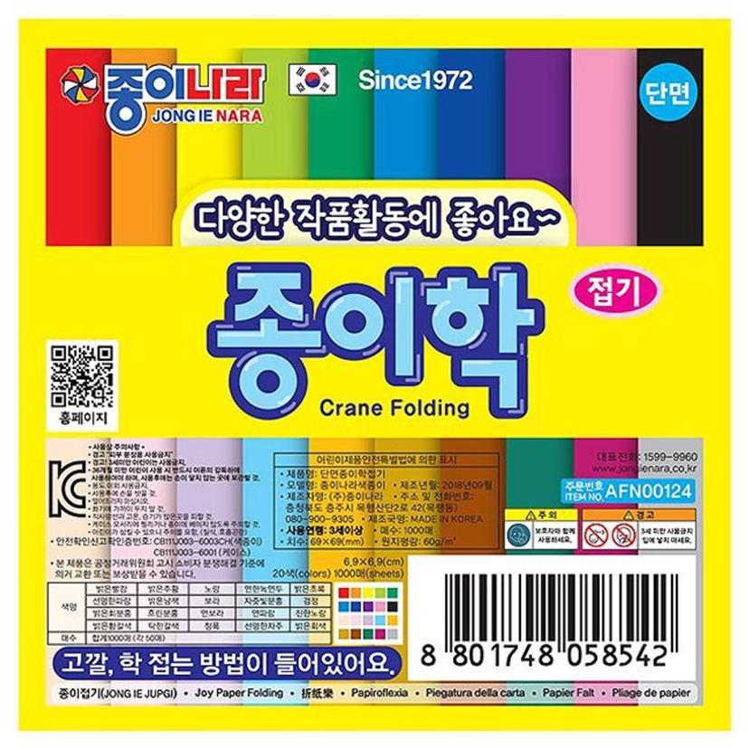 종이나라 단면 학종이 - 1000매 종이학 접기 색종이