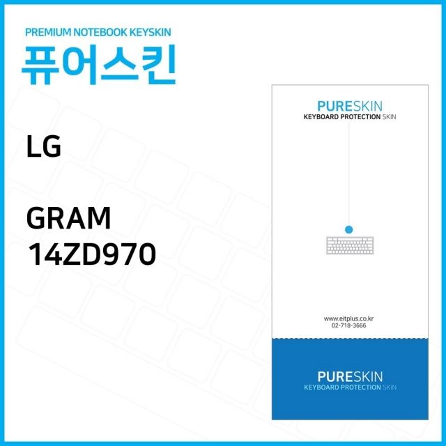 LG전자 그램 14ZD970 키스킨 키커버 - 내구성 높은 실리콘 보호필름