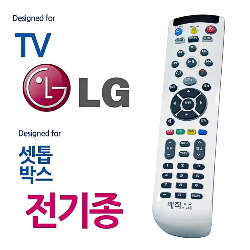LG TV 셋톱박스 통합 리모컨 - 만능 가정용 리모콘