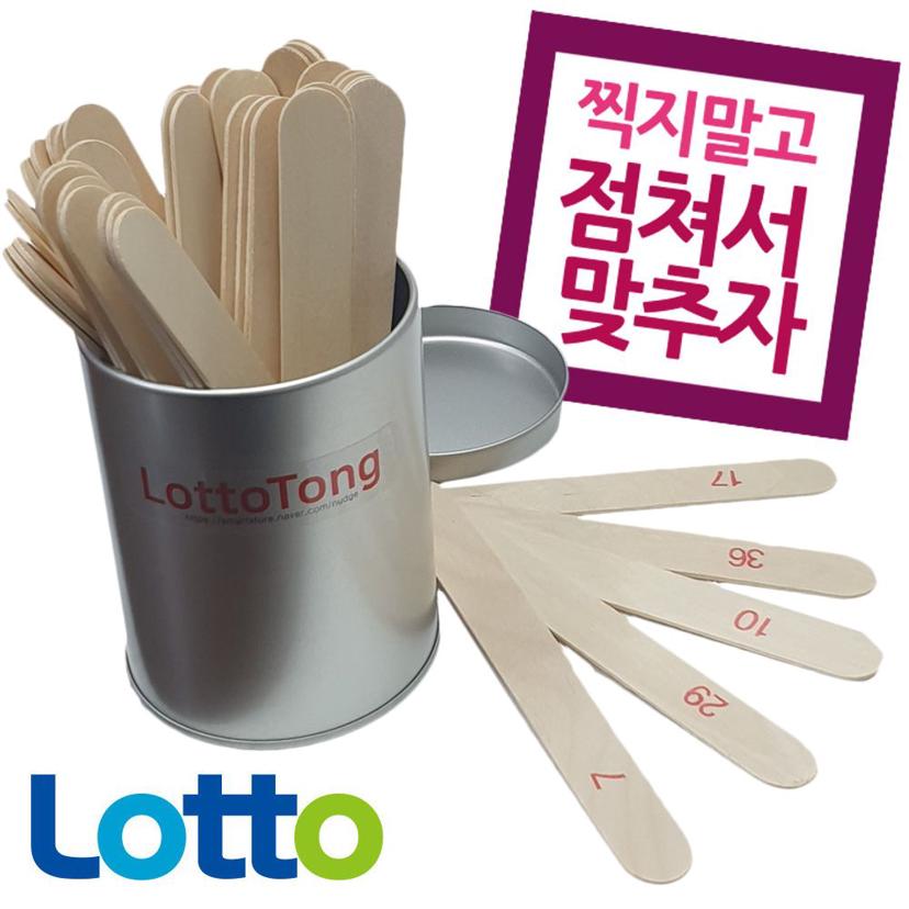 점괘통 로또 번호 추첨기 산통 보드 게임기