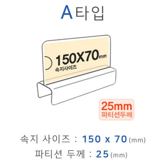 파티션 꽂이 A타입 서류 받침대 사무실 공간 활용