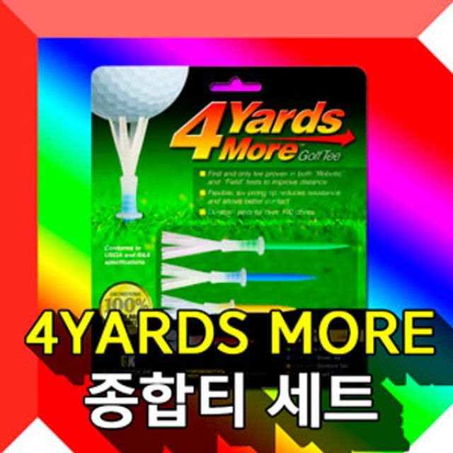 4야드 비거리증가 플라스틱 나무 골프티 종합 세트