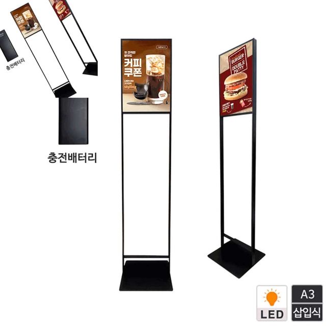 A3 배터리 LED 단면 모던슬림 입간판 광고물거치대 광고게시판 전단지스탠드 미니간판
