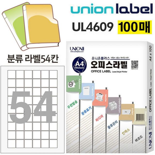 유니온 전산라벨 분류표기용 라벨 54칸 100매입 26x29.51mm