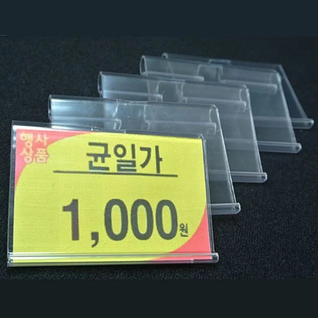스윙 홀더 10개 세트 - 마트 진열대 후크 가격표