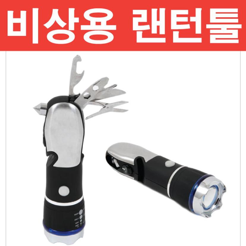 비상용 랜턴 차량용 비상 망치 안전벨트 커터 세트
