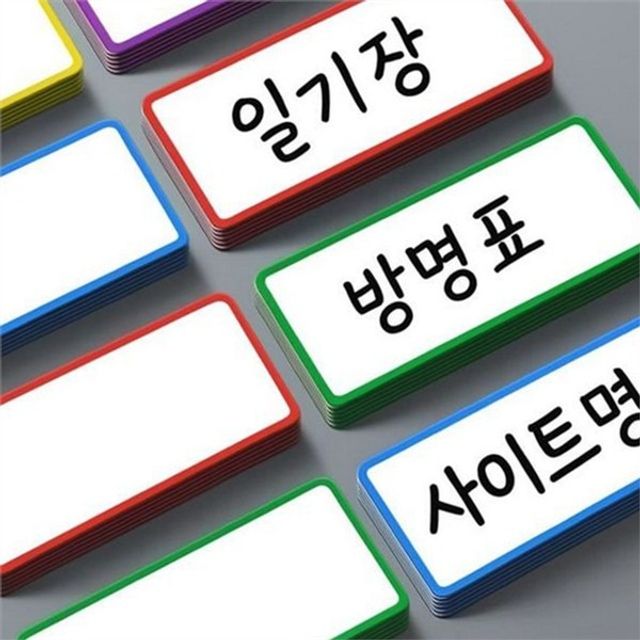 자석 라벨 고무 자석 라벨 재사용 냉장고 고무 인덱스 사무실 문구 어린이집 게시판 이름표 자기 흡착 카드
