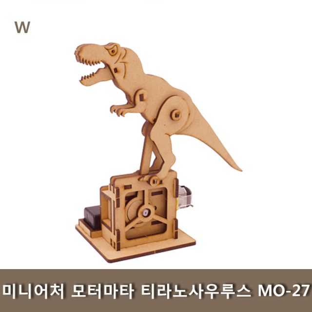 미니어처 모터마타 티라노사우루스 MO-27 - 움직이는 공룡 장식품