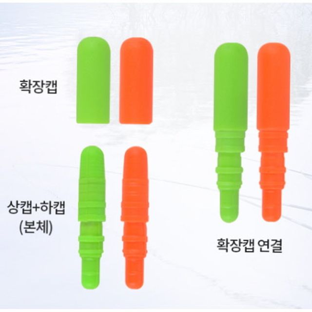 한매라이트 상하캡 분리형 전자캐미 11개 세트 낚시용 야간 케미라이트