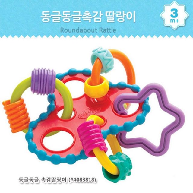동글동글 촉감딸랑이 (4083818)