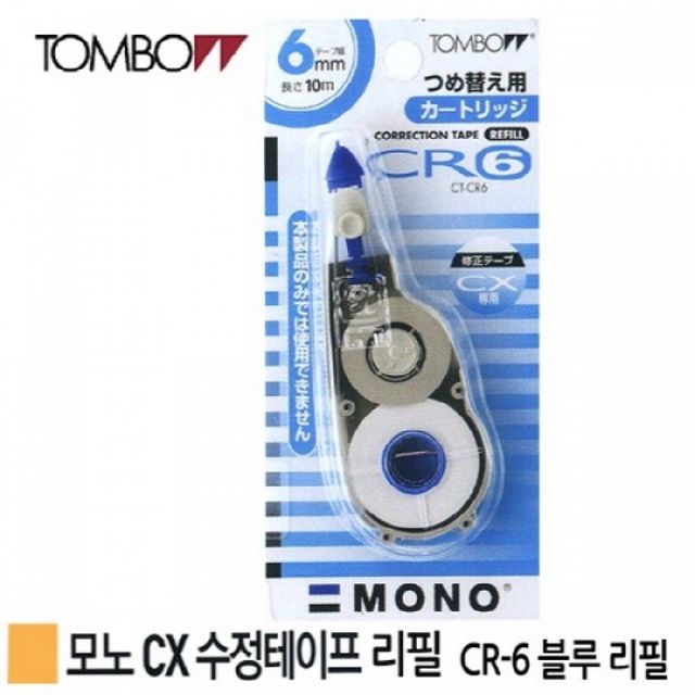 톰보우 모노 수정테이프 블루 리필 10개