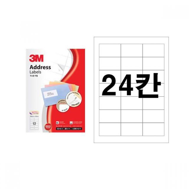 3M 라벨지 24칸 100매 바코드 라벨용지 주소 이름표 스티커 택배스티커
