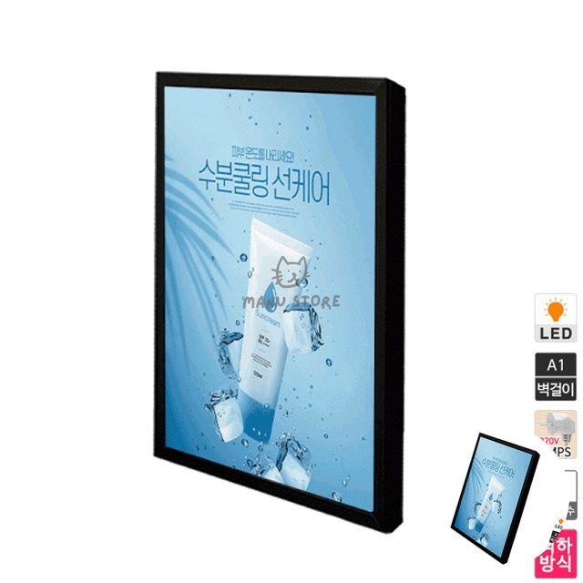 LED광고판 led라이트패널 LED 벽걸이형 라이트패널