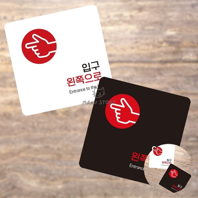 포맥스명판 포맥스안내판 입구 표지판 13x13cm