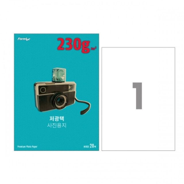 저광택 포토용지 사진인화지 A4 20매 230g