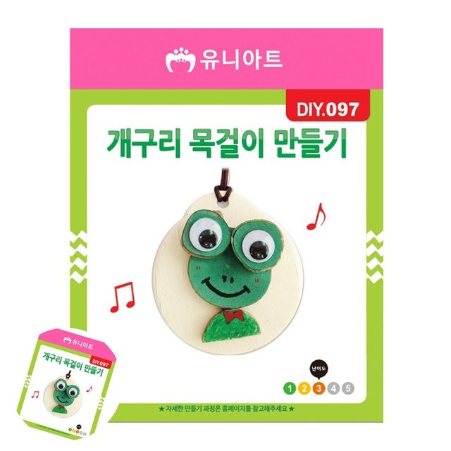 꾸미기재료 공예품만들기 개구리 목걸이 만들기