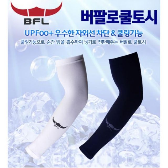 버팔로 여름 쿨 냉 팔 토시 손목 자외선 차단 시원한 냉감 소재 스포츠 암슬리브