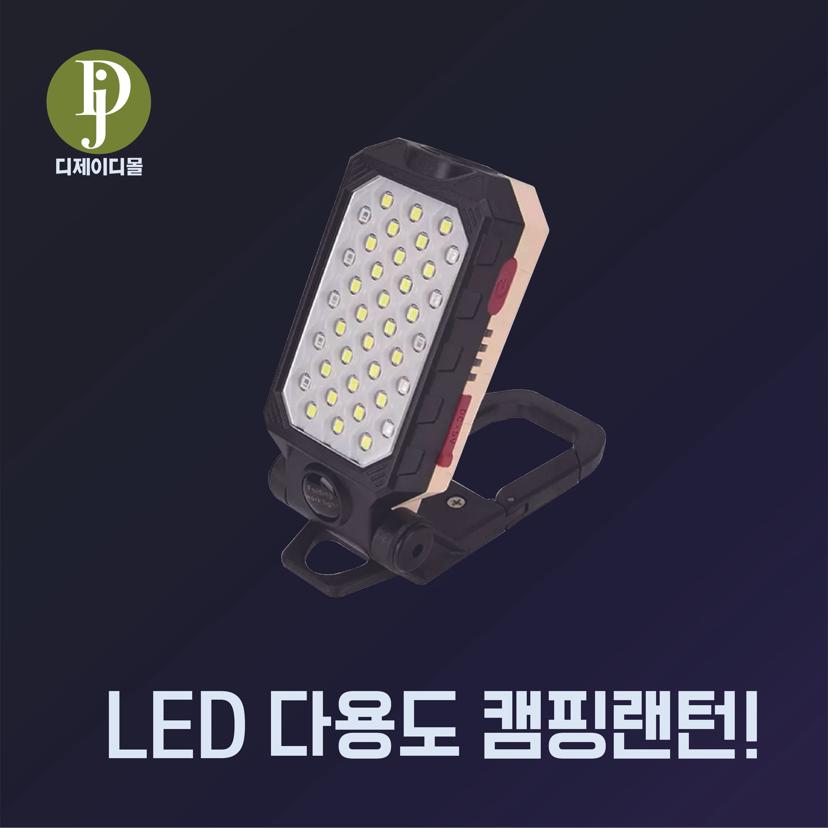 LED 충전식 캠핑 랜턴 낚시 등산용 강력 손전등