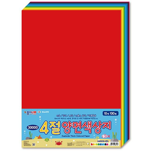 종이나라 30000 4절 양면색상지 대형 사이즈 색종이