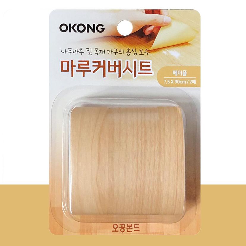 오공 마루 커버 시트 메이플 - 장판 보수 테이프형