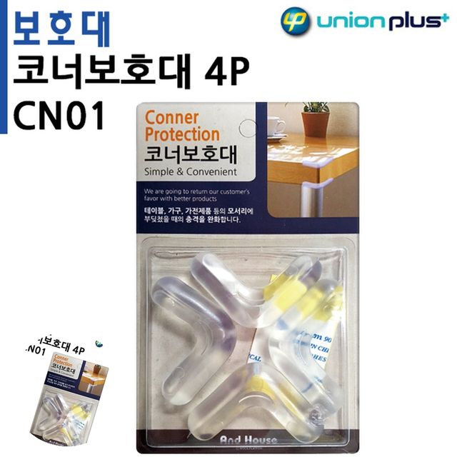 책상모서리보호대 투명코너보호대 코너보호대 4pcs