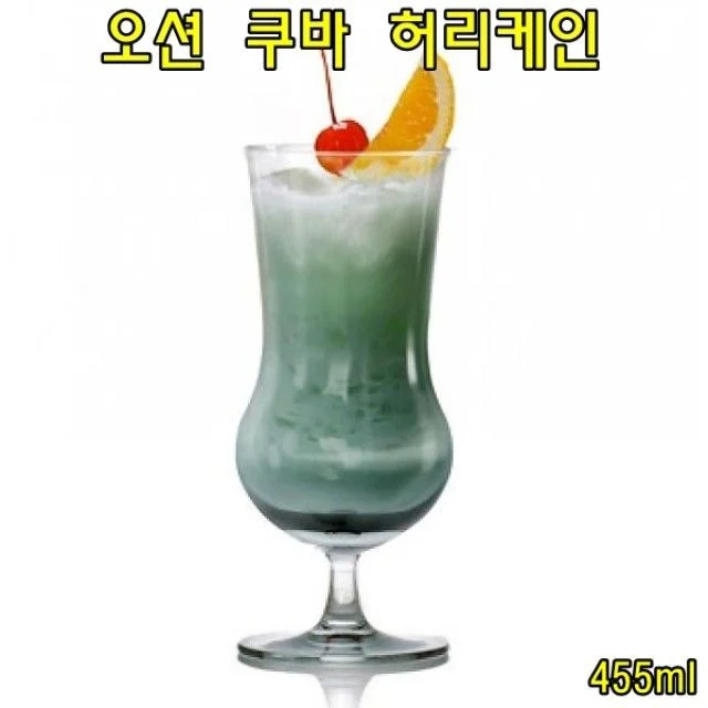 오션 쿠바 허리케인 455ml 맥주컵 - 투명 유리컵 홈바 필수템