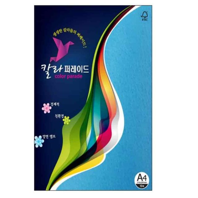 칼라퍼레이드 파랑 A4 160g 10매 A4용지 두꺼운색지 칼라지 인쇄용색지