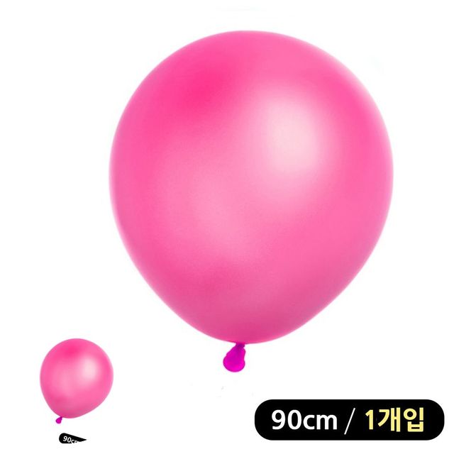 둥근풍선 색깔풍선 대형 라운드 풍선 90cm 1개입 핑크