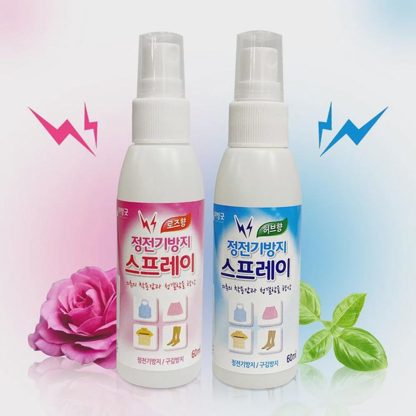정전기 방지 스프레이 60ml 휴대용 섬유 탈취제