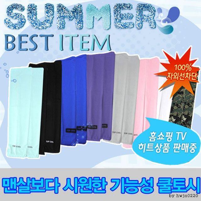 (지나산업) 탑쿨토시 팔토시 아이스 여름 레져 작업용