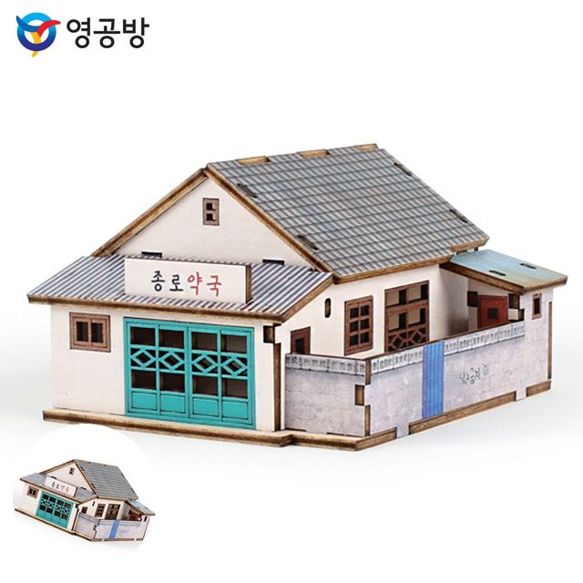 방학숙제만들기 모형장난감 프라모델 미니 그때 그시절 종로약국