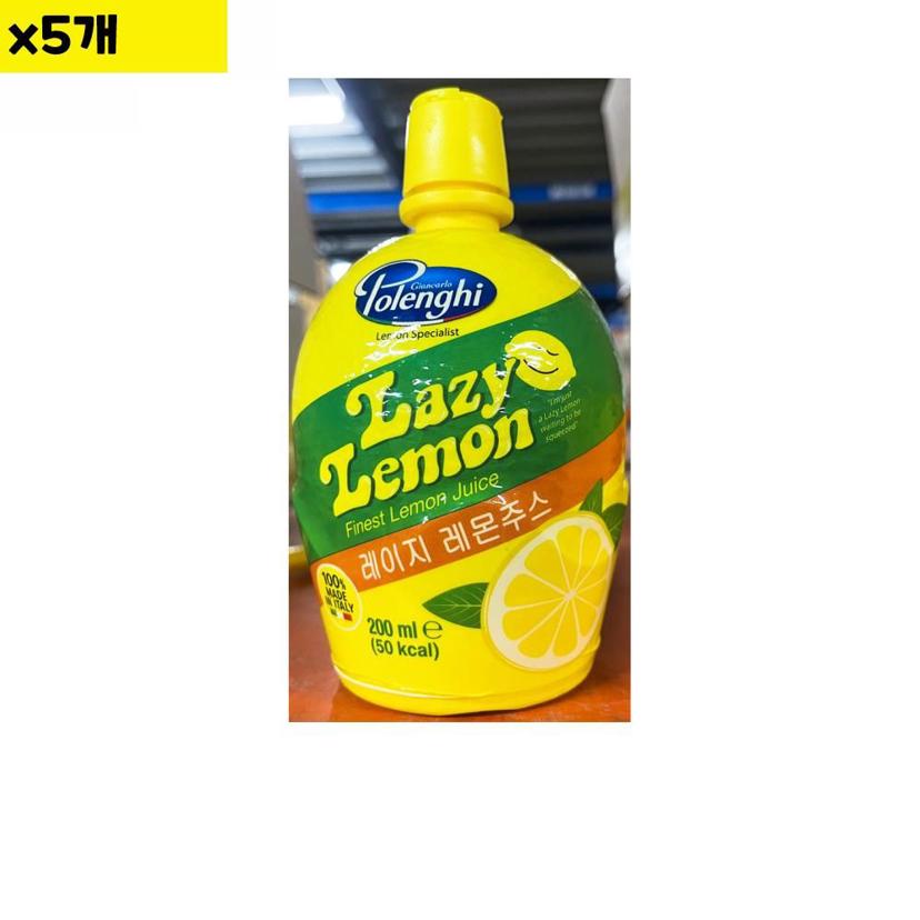 레이지 레몬주스 200ml x 5개 - 식자재용 레몬즙 액상