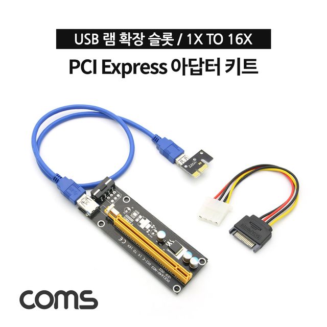 Coms PCI Express 아답터 키트 USB 램 확장슬롯 변환