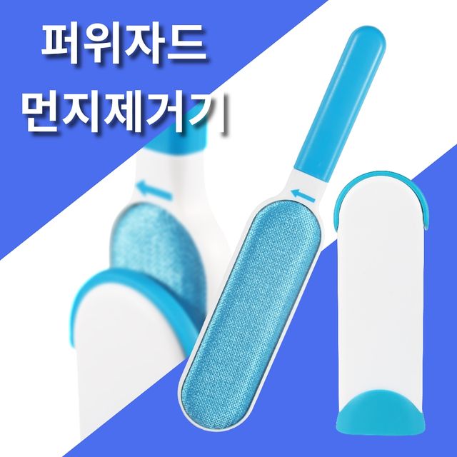 퍼위 자드 먼지제거기 먼지떨이 HMI10 홈 사무실 청소용