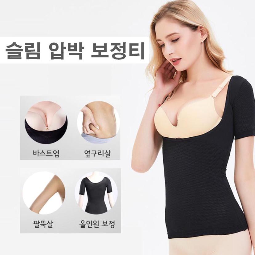여성용 압박 쉐이퍼 뱃살 팔뚝 보정 티셔츠