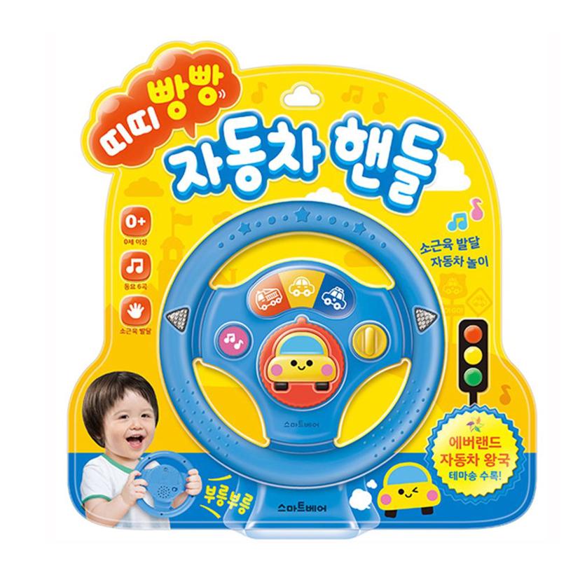 띠띠빵빵 소리 나는 자동차 핸들 장난감 동요 노래